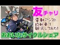 おおいたサイクルシェア（電動アシスト自転車）を使って大分市街地散策！歴史的スポットも巡りました！友チャリ大分市編　今回はロードバイクから降り貸し出しシェアサイクル！