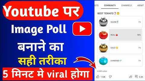 Community Tab Me Image Wala Poll Kaise Banaye 🤔 | Community Post Kaise Kare