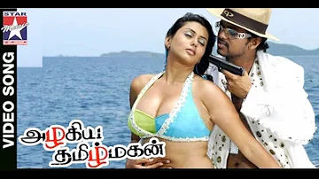 Nee Marlin Manore HD Video Song | Azhagiya Tamil Magan | Vijay | Shriya | Namitha | A R Rahman