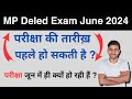 Mp deled exam date 2024  mp deled exam time table 2024  mp deled notes pdf deled