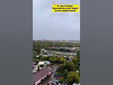 Погода в Самаре сегодня / Самарская осень 2023 #самара #дождь #осень ...