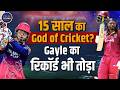 बस पर लिखा '100' और कर दिया चमत्कार ! Vaibhav Suryavanshi batting Records| Fastest 100 in IPL