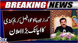 Governor KPK Faisal Karim Kundi Big Announcement | Breaking News | GTV News