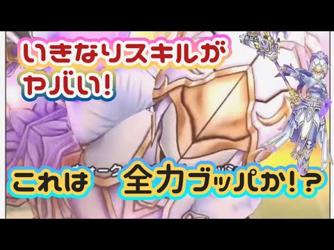 【ドラクエウォーク】【DQW】ヤバい！ギガモンに魔王の地図で使えそうなヤツが来た！これはこにゃん家ブッパ案件か！？