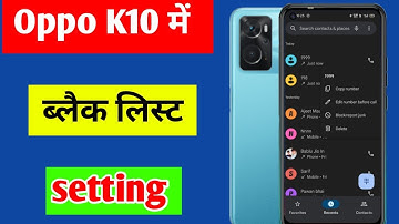 Oppo k10 blocklist setting | Oppo K10 mobile me number block unblock kaise kare