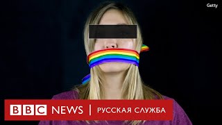 ЛГБТ – экстремисты? Зачем это Минюсту и что делать квир-людям в России