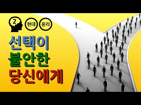 사르트르 : 실존은 본질에 앞선다