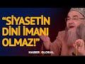 Cübbeli Ahmet Hoca: Siyasetin Dini İmanı Olmaz! | Az Önce Konuştum (TEK PARÇA)