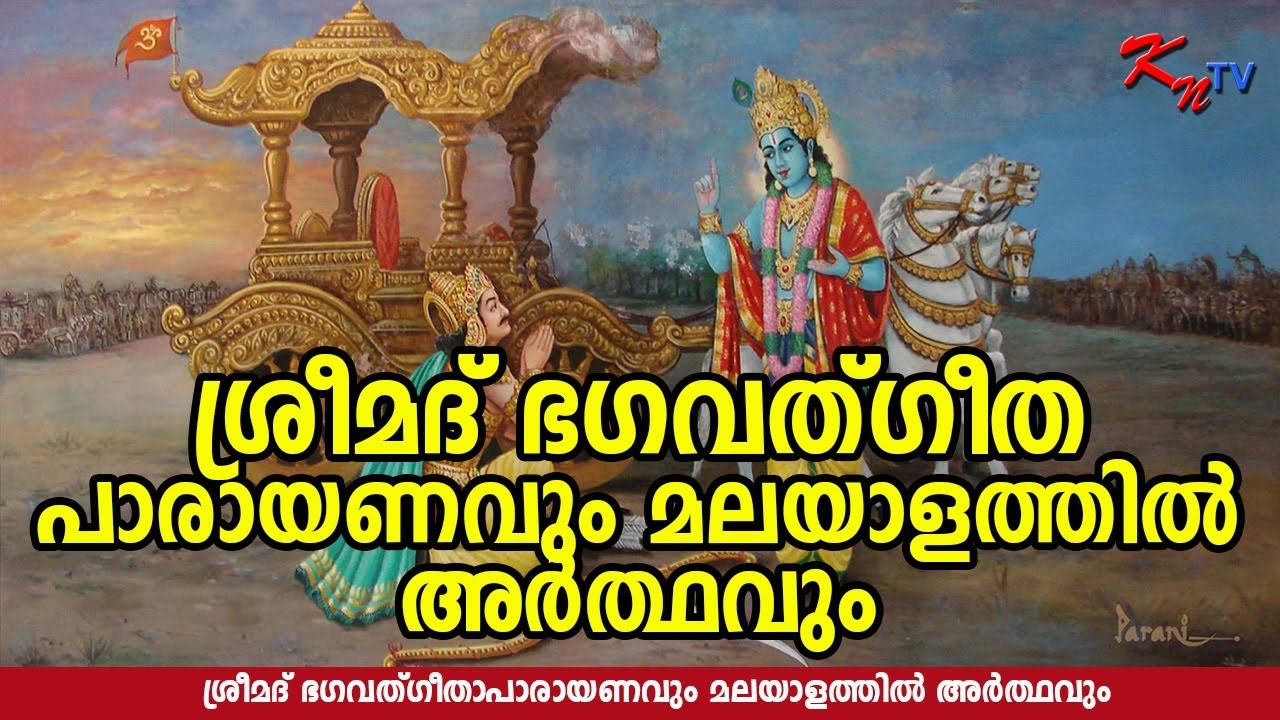 bhagavad gita in kannada pdf free download bhagavad gita in kannada pdf free download