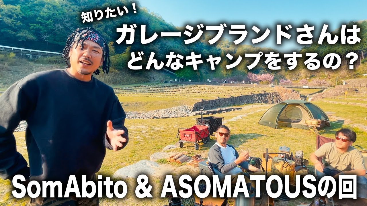 Reggae Man's Camp [Camping with Garage Brand] - YouTube