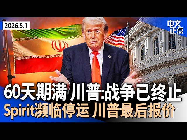 美国新闻视频最新报道