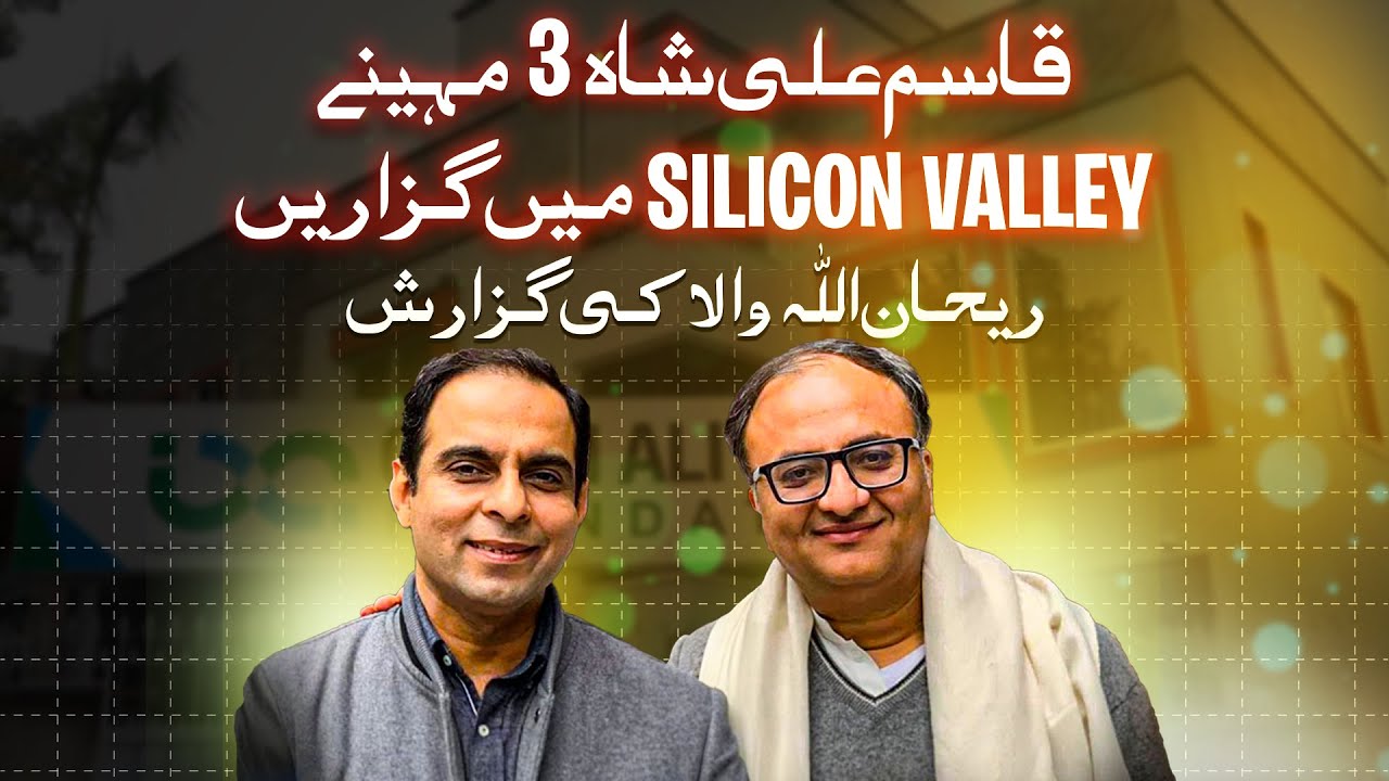 Thumbnail for Qasim Ali Shah Should Spend Three Months In Silicon Valley - Recommends Rehan Allahwala