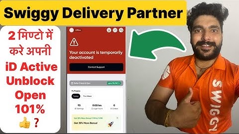 Swiggy ID Temporarily deactivated / block/ terminate // how to activate Swiggy ID Open