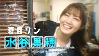 Ultraman Arc OP - Arc Jump'n To The Sky [ซับไทย]