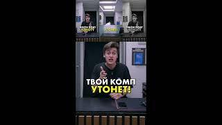 Твой Комп Утонет Has Sparta Remix