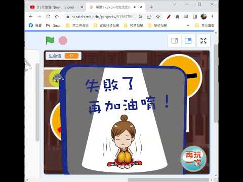 勇闖魔鬼城場景4機器人+成功失敗畫面