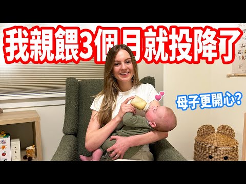 【為什麼產後3個月決定不哺乳】懷孕胖了XX公斤🤫 剪頭髮、寶寶開始吃副食品！產後5個月生活分享