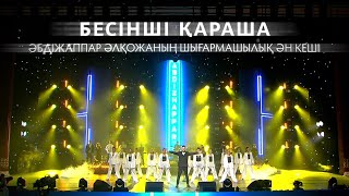 :   Ѳز   (2022) LIVE