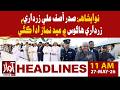 Nawabshah: President Zardari Offers Eid Prayer at Zardari House | 11AM Headline | Awaz Tv News