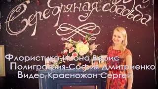 Петропавловская крепость, флористика-декорация зала на Серебряную свадьбу Петропавловская крепость, флористика-декорация зала на Серебряную свадьбу