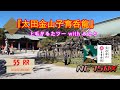 リターンライダーが初タンデムデートに挑戦！？　上毛かるたツー　at　『太田金山子育て呑龍』 ＃モトブログ ＃HONDA #NC750X