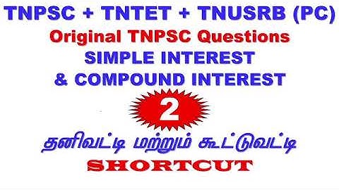 TNPSC | TNTET | Simple Interest & Compound Interest  | #tnpsc #tet #police #maathiyosimathseasy