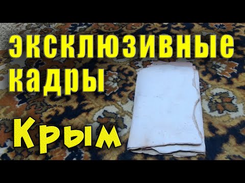Крым Джанкой показываю всё как есть. Нашёл солидную пачку денег, но не могу её использовать.