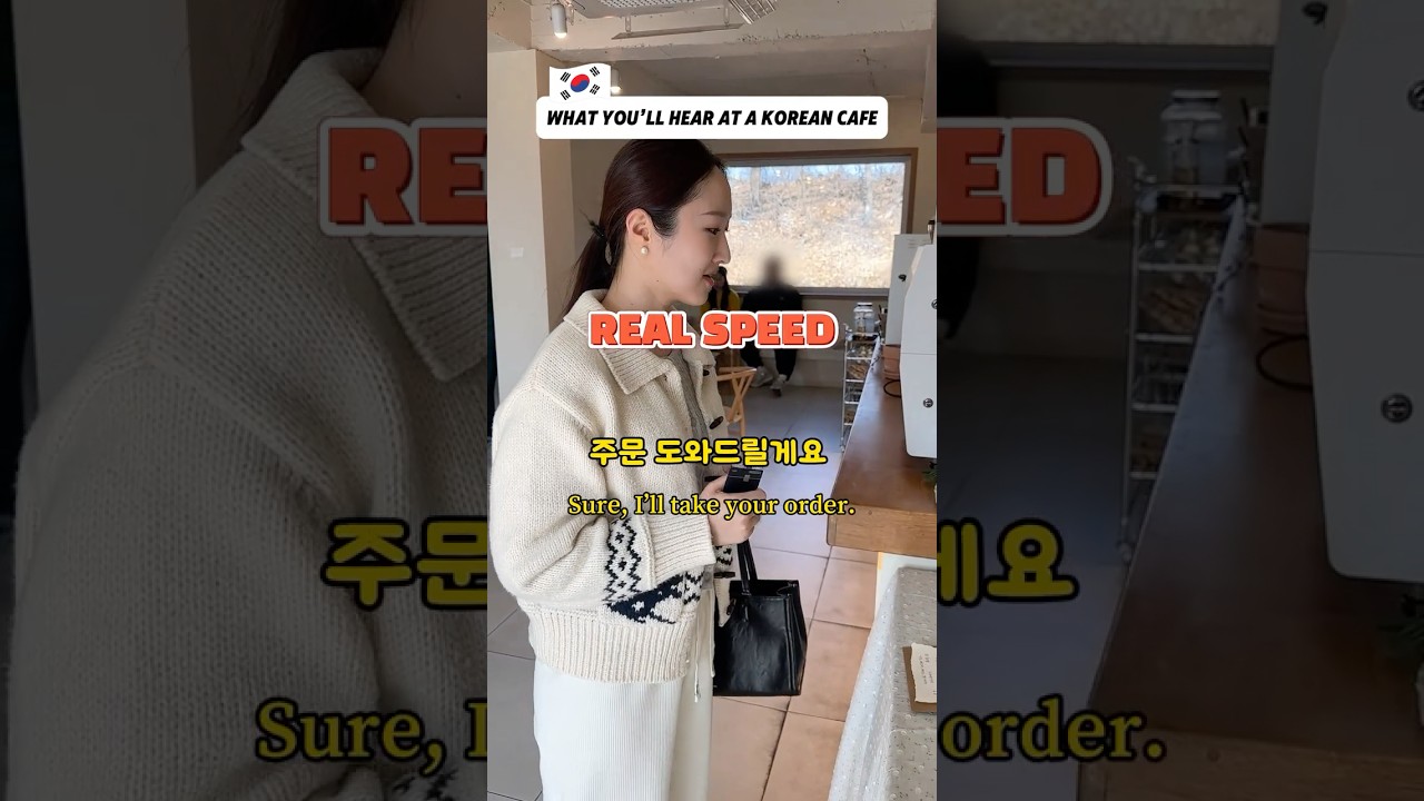 What You’ll Hear at a Korean Cafe🧋 Script in the comment👉