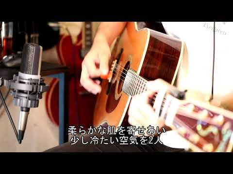 マリーゴールド / あいみょん 【ギター伴奏】