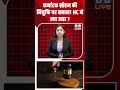 कर्नाटक सीएम की नियुक्ति पर सवाल! HC ने क्या कहा #dblive #shortsvideo #latestnews #congress