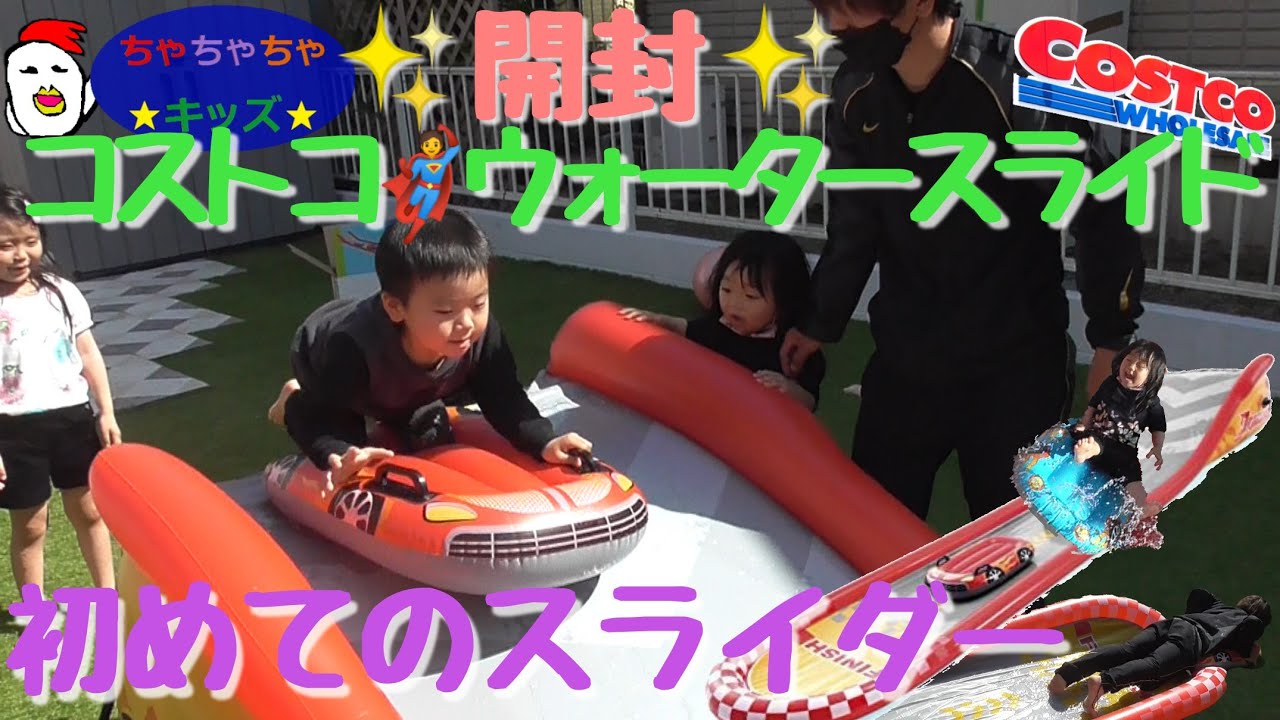 インテックスレーシングファンスライドすべり台スライダープール