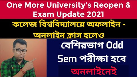 বেশিরভাগ Odd Sem পরীক্ষা হবে অনলাইনেই: WB College University Reopen: WB Odd Sem Exam 2021: Makaut