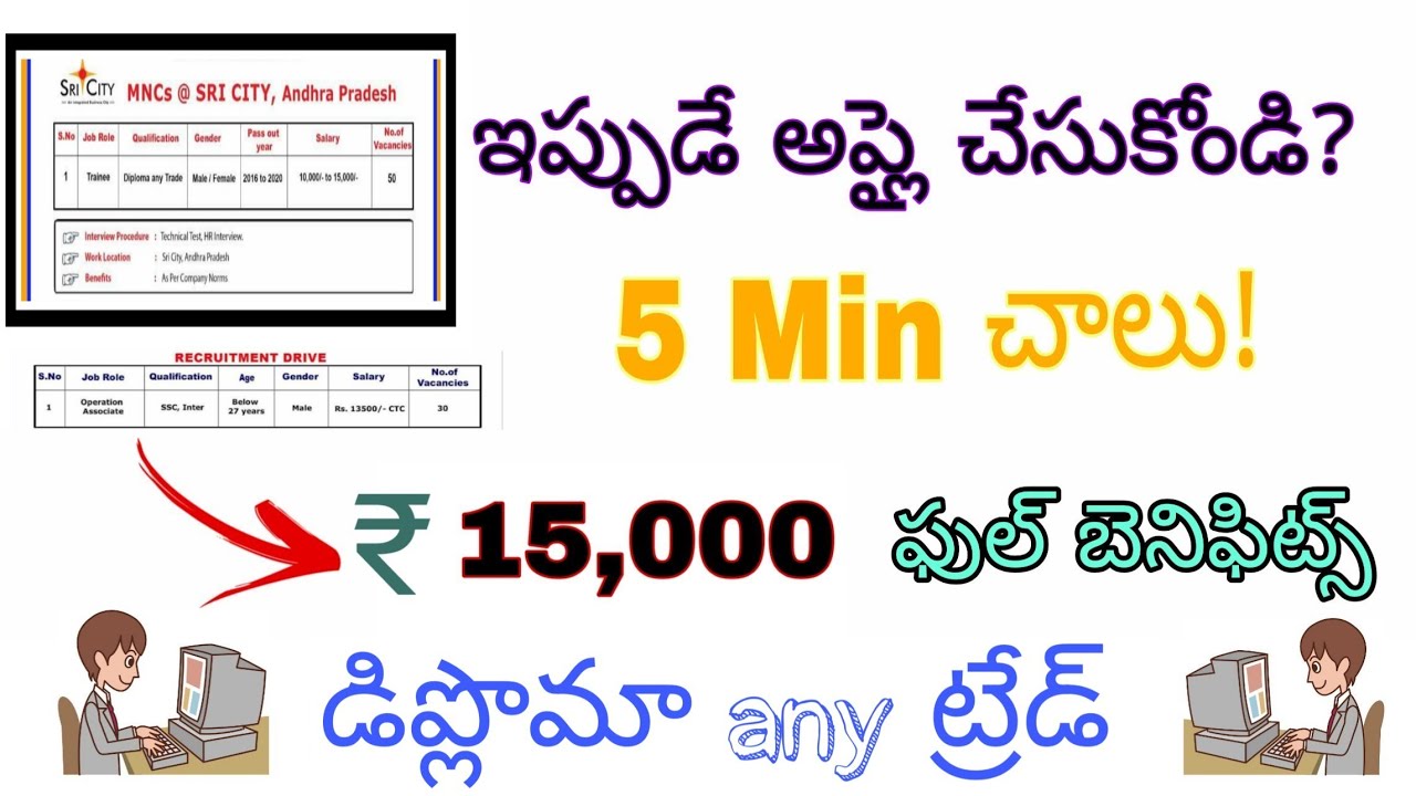 MNC jobs 2021 telugu || jobs 2021 telugu || diploma jobs 2020 telugu