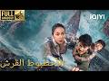 هذا الفيلم مترجم إلى العربية الأخطبوط القرش Sharktopus IQIYI Arabic 