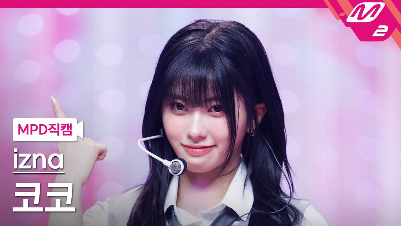 [MPD직캠] 이즈나 코코 직캠 4K 'BEEP' (izna KOKO FanCam) | @MCOUNTDOWN_2025.6.12