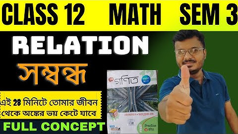 Relation Class 12 in Bengali  |  সম্বন্ধ | Full Concept | Raj Sir #rajclassroom #WB #maths #HS #Sem3