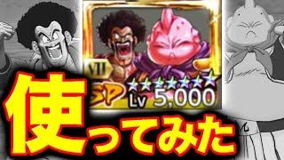 当時あまりにも空気すぎたサタン&ブウが遂にゼンカイ覚醒…！【ドラゴンボールレジェンズ】【DRAGONBALL LE...