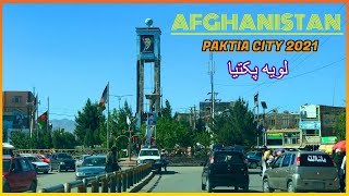 PAKTIA CITY - 2021 |  لویه پکتیا | Beautiful Paktia City | Paktia City View | Afghanistan 2021