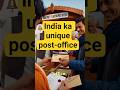 World ka Ek-Matra Floating Post Office India Mein Hai | 2026 |