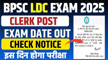 BPSC LDC Recruitment 2025: Exam Date Out for Lower Division Clerk Posts