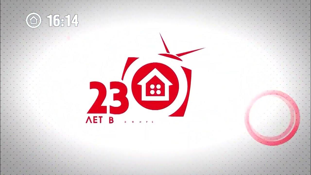 11 канал пенза 2008 2010. Трк наш дом 11 канал пенза. 11 канал пенза проснись и пой. 35 канал пенза. 11 канал наш дом пенза 2006 фрагмент.