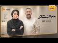 سریال منشور - تیزر قسمت 9 | Manshoor Series - Teaser Episode 9