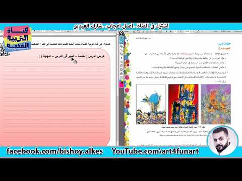 تحضير درس مثالي للمنهج الجديد وكيف استخدم دليل المعلم فيديو مفيد للجميع