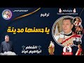 ترنيمة يا حسنها مدينة المعلم ابراهيم عياد 