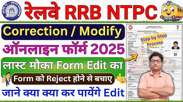 RRB NTPC Form Correction 2025 Kaise Kare ¦ How to Modify RRB NTPC Online Form 2025 ¦ NTPC Form Edit