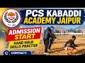 Kabaddi Hand Hold Skills Practice #pcsacademyjaipur #kabaddiacademy #kabaddiskills #kabaddi #pkl