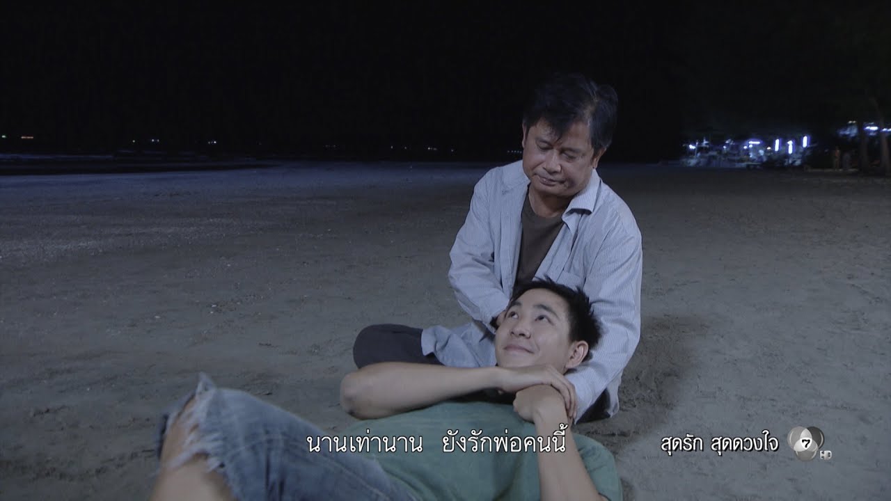 สุดรักสุดดวงใจ Ost.สุดรัก สุดดวงใจ | ANT PEERAPONG [Official MV]