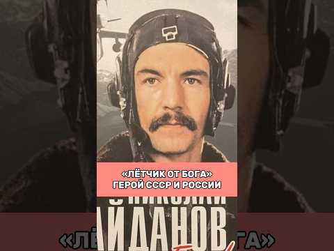 Video: Héroe de la Unión Soviética Voronov Nikolai Nikolaevich: biografía, logros y hechos interesantes