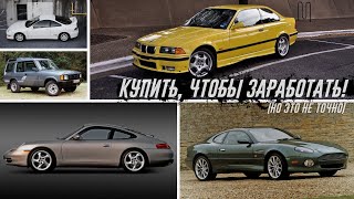 видео: 10 Старых Автомобилей, Которые Растут в Цене картинка: 10 Старых Автомобилей, Которые Растут в Цене