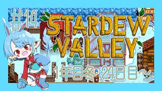 【スタバレ/steam】温室整備を進めてこ！＃14【Vtuber】